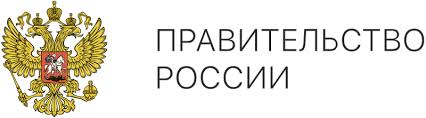 Правительство Российской федерации